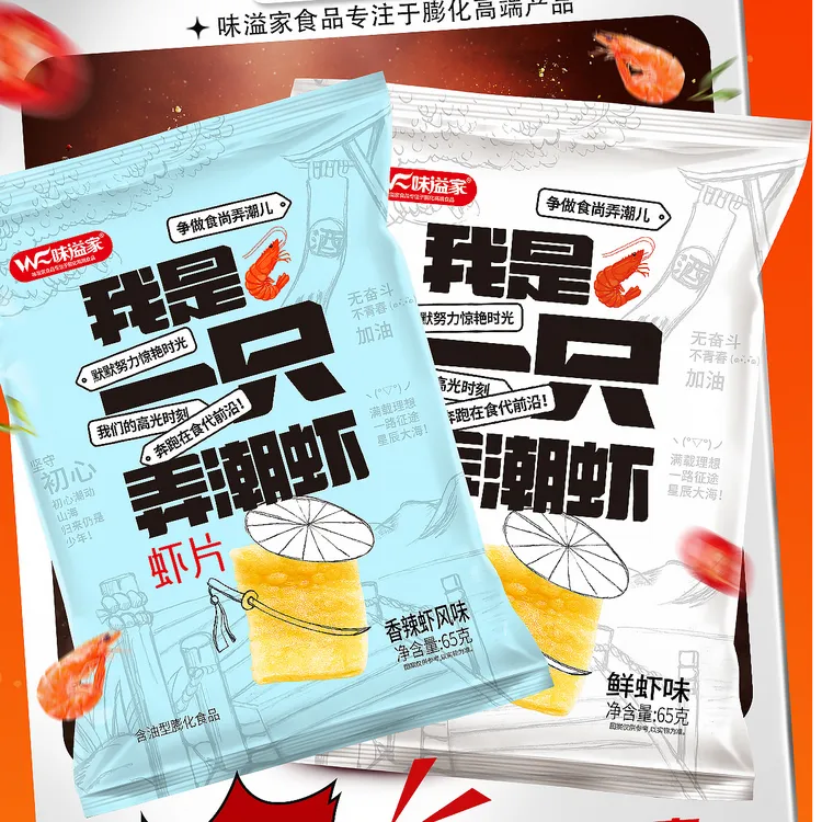 味溢家65g/8包虾片观影充饥膨化零食休闲宵夜零食开学季宿舍口粮