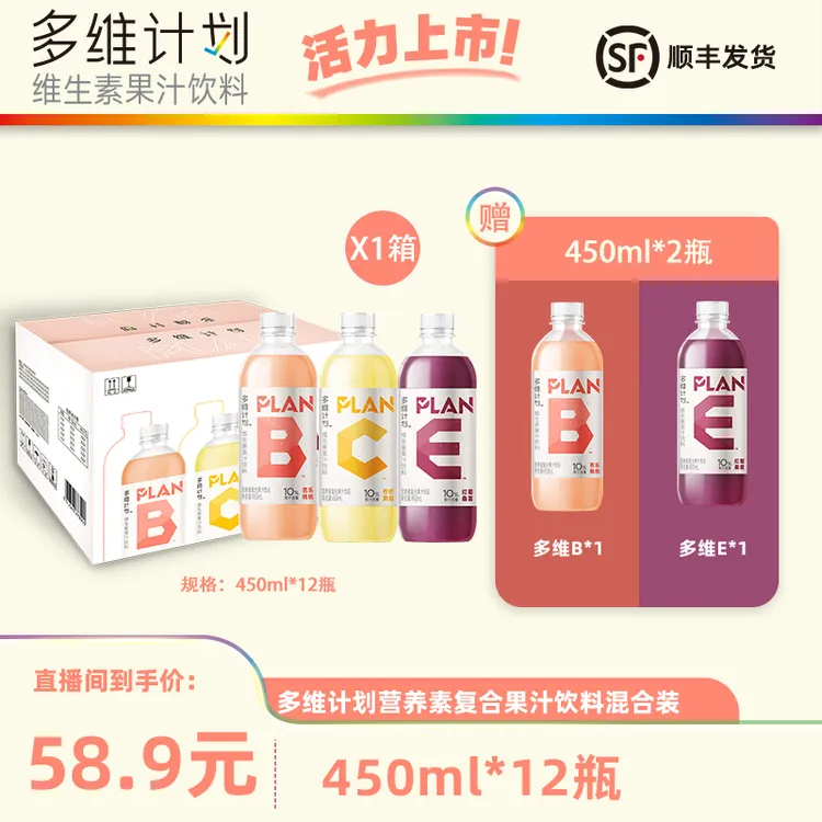 【送货上门】康师傅多维计划维生素饮料营养素复合果汁整箱装中秋