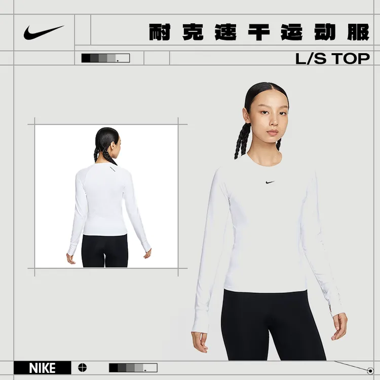 【劲浪体育】nike耐克女子运动休闲长袖T恤FV7846-100