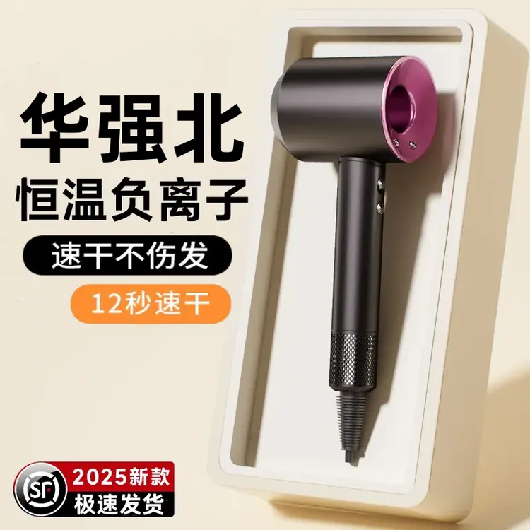 【央妈力推】高速电吹风机负离子家用护发大风力宿舍静音速干吹风筒