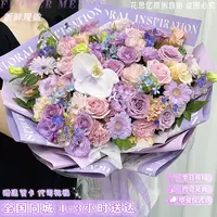 送人百搭款❤大气紫色【玫瑰混搭花束】生日节日送女生闺蜜女朋友长辈鲜花礼物同城配送鲜花小时达