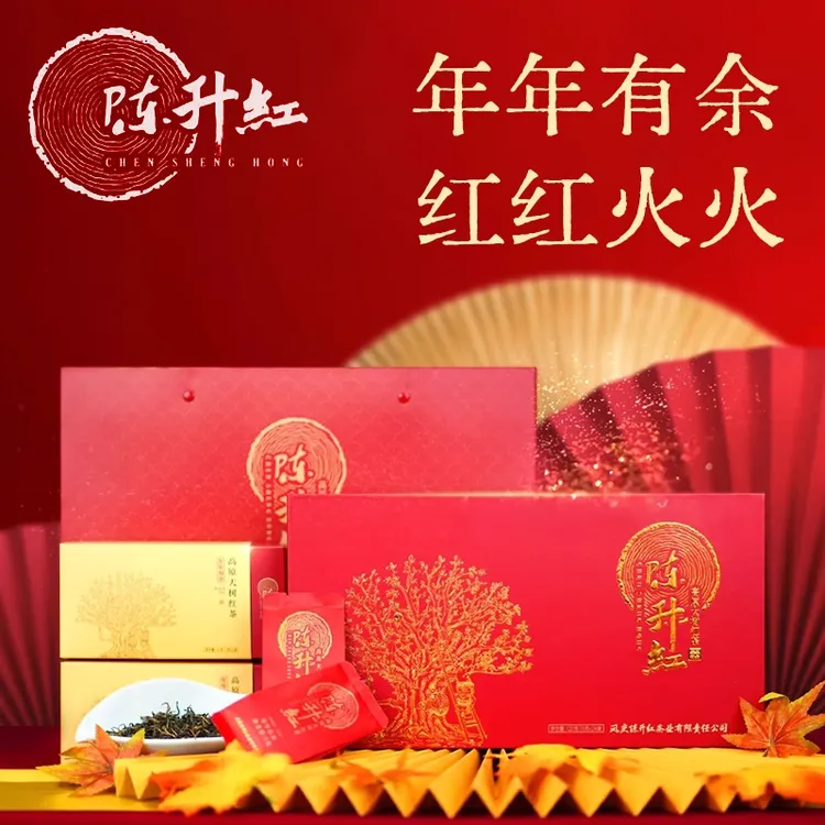 陈升红 2024年年有余120g 云南凤庆滇红礼盒装 一级原料