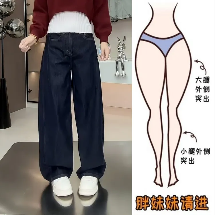 Aimeerosa/艾洛莎深蓝色弯刀牛仔裤女秋季新款高腰显瘦阔腿拖地裤