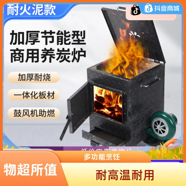 新款点碳商用养炭炉火锅店加厚养碳炉烤肉店烧烤店专用烤肉店生碳