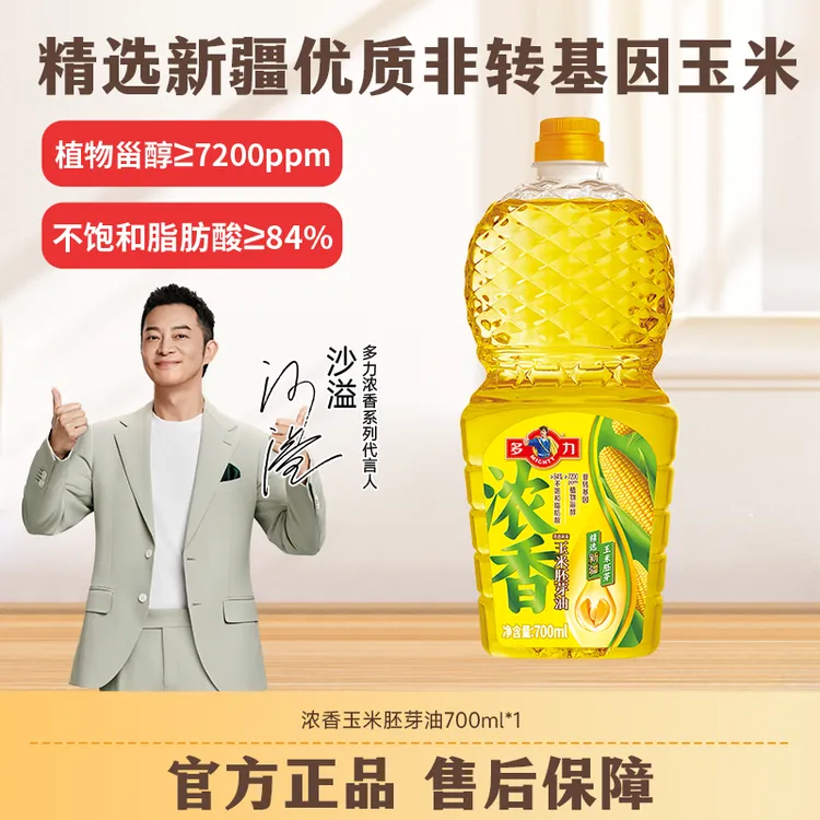 多力浓香玉米胚芽油700ml压榨炒菜优质家用囤货桶装食用油实惠S