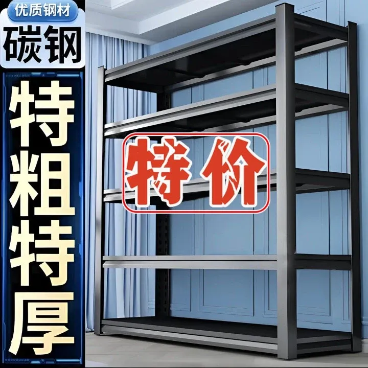家用货架置物架多层收纳架超市仓储货架多功能洞洞板加厚展示柜