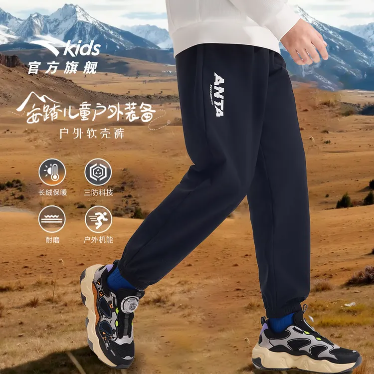 【暖绒科技三防面料】安踏儿童运动裤保暖加绒休闲裤户外爆款运动裤