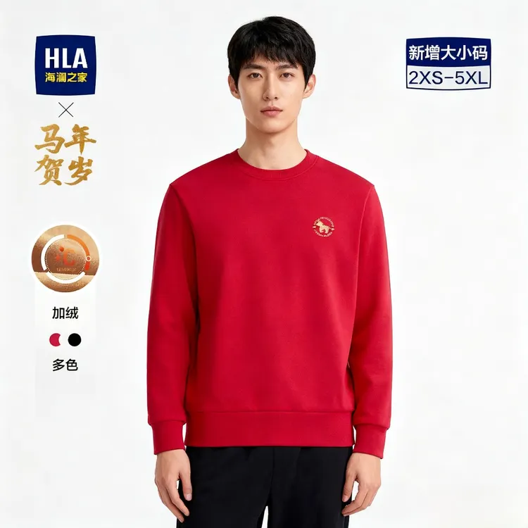【马年贺岁系列】HLA海澜之家卫衣男秋冬2025新款加绒绣花上衣男