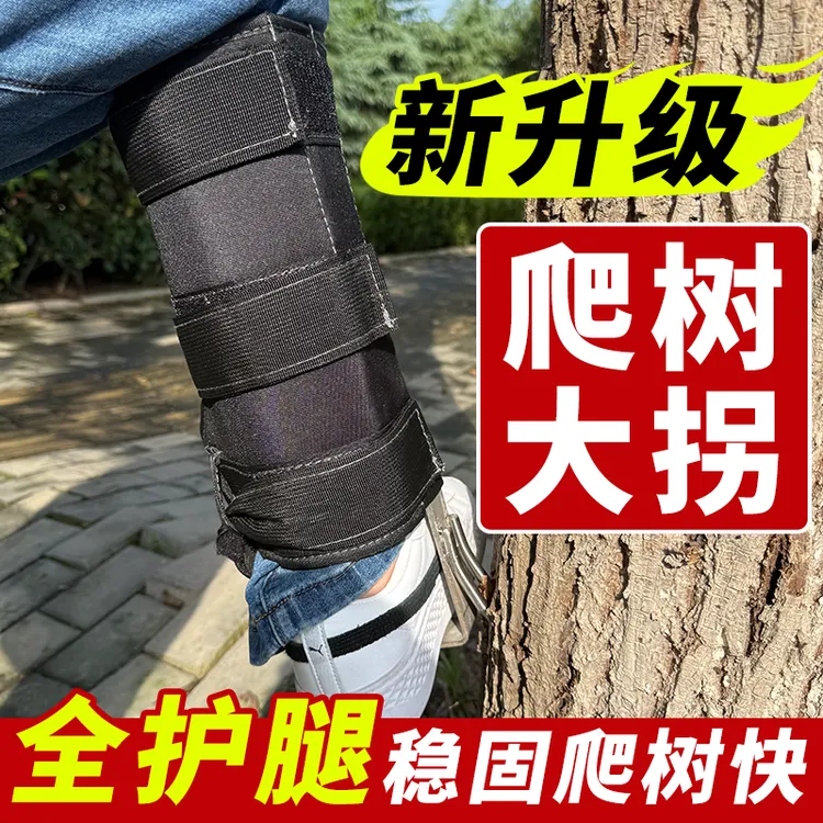 新款全护腿大拐不锈钢加宽大拐双齿锋利上树神器爬树专用工具