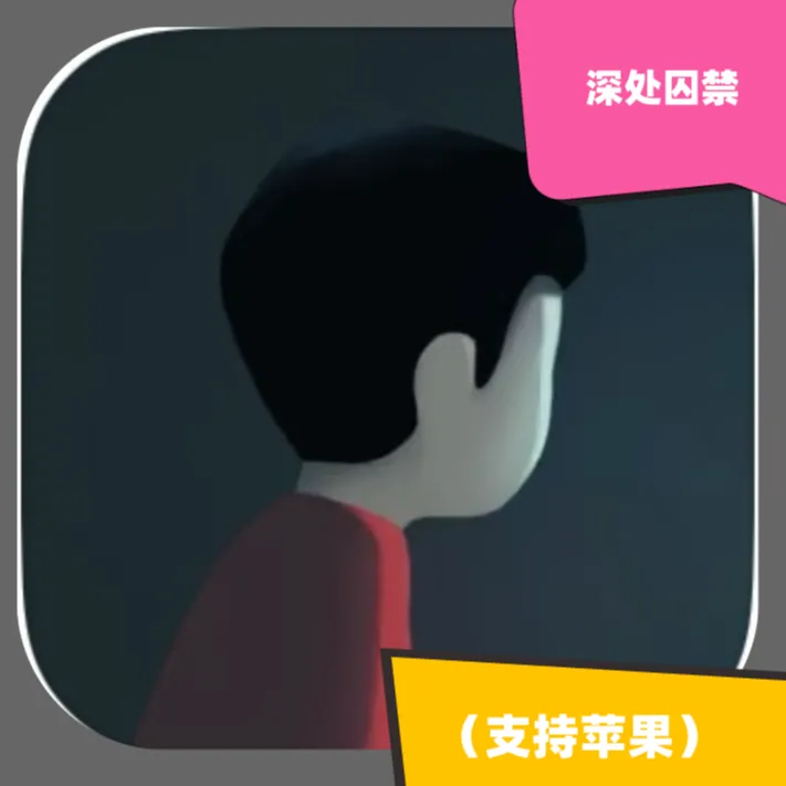 深处囚禁【完整版】Playdead‘s INSIDE 手机平板下载
