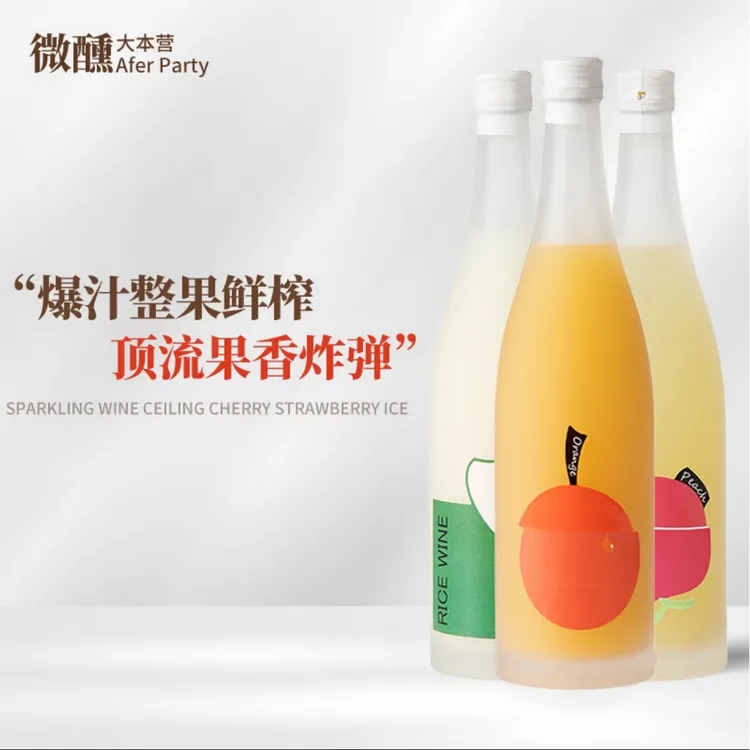 果酒·Fenmo粉墨李诞推荐橘子酒桃子柠檬果酒女生微醺甜酒5%vol