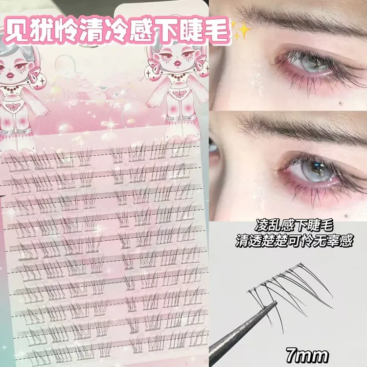 我见犹怜下睫毛假睫毛纯欲上镜漫画纯野自然仿真分段式透明梗睫毛