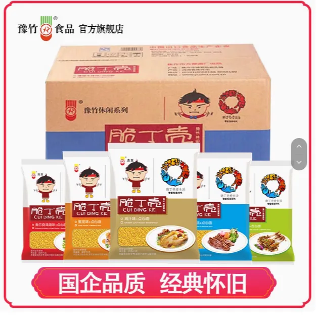 豫竹食品 脆丁壳干脆面干吃面方便面豫竹香酥营养方便面鲜香