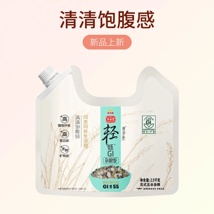 低GI健康杂粮饭粗粮2.5KG五谷大米家庭厨房食用必备杂粮米