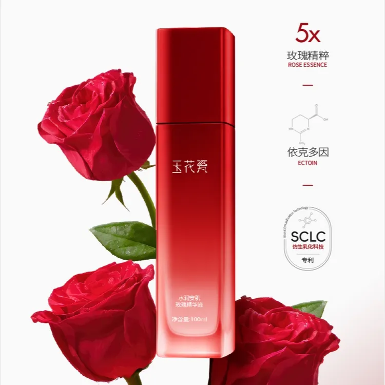 玉花瓷长效保湿玫瑰依克多因舒缓精华水