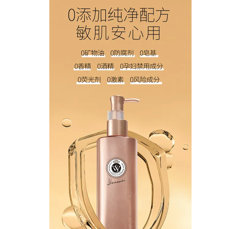 悠薇净颜晶透洁颜蜜