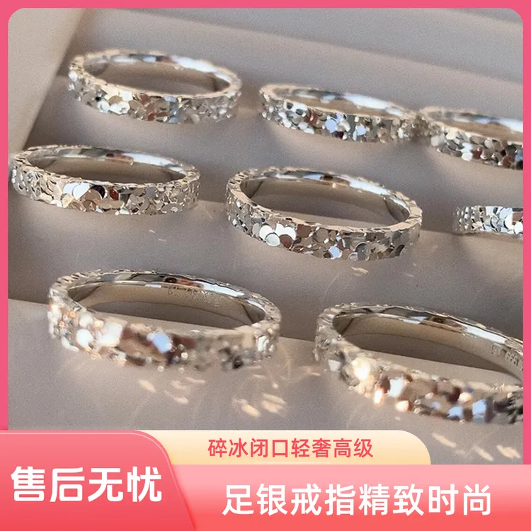 足银戒指 碎冰冰闭口戒指轻奢高级感CNC精工爆闪纯银指环时尚精致