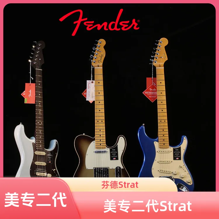 Fender 芬德 American Professional美专二代Strat电吉他美复二代