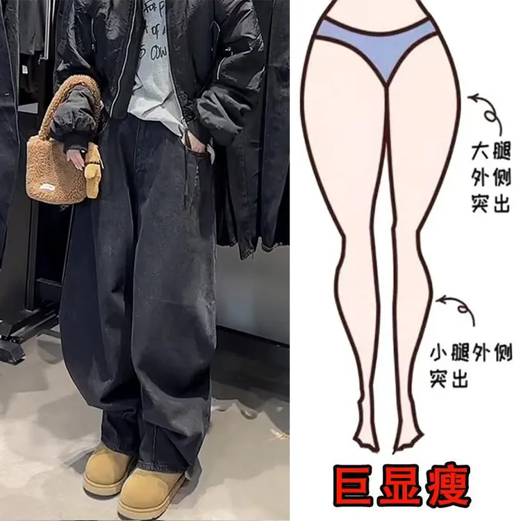 冬季新款美式时尚高街气质加绒潮流风显瘦高腰宽松拖地阔腿牛仔裤