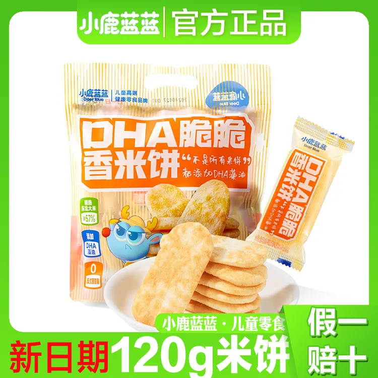 小鹿蓝蓝-脆脆香米饼 休闲膨化解馋零食雪饼仙贝饼干无添加小包装