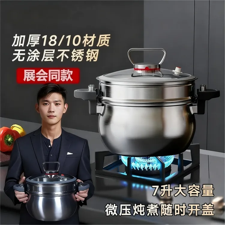 【高颜值】迈巴赫同款食品级不锈钢微压锅高档正品26CM7升特大号新