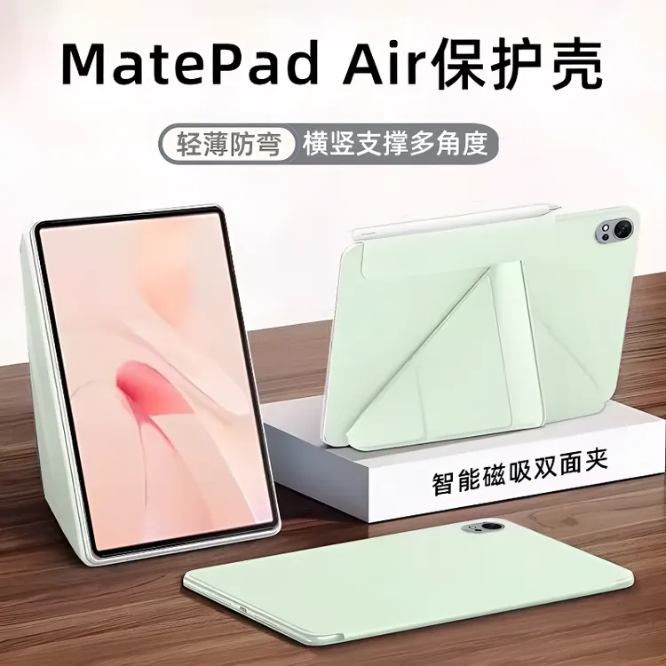 适用华为matepadAir12平板保护壳双面夹pro12.2保护套13.2英寸11