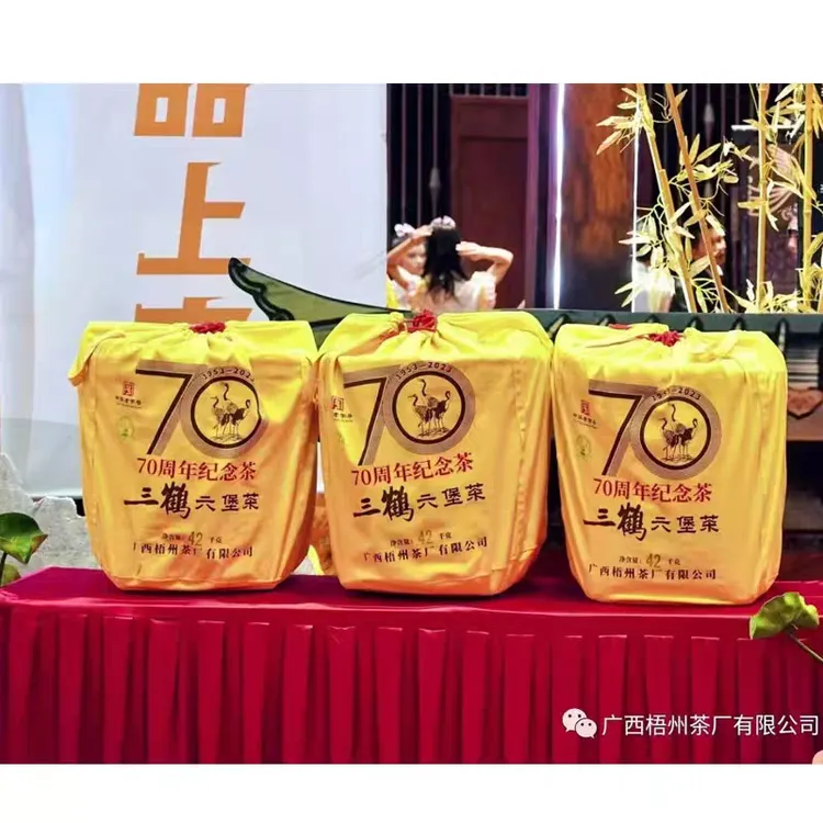 三鹤六堡茶【建厂70周年纪念箩】特级高山春料拆箩筐分享