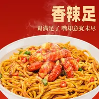 湾仔岛小龙虾风味拌面1人份205g*7