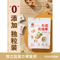 快嘴侠去皮无核枣精选新疆若羌灰枣红枣煮粥煲汤辅食甘甜健康