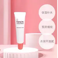 干皮挚爱滋润锁水，蜜浓氨基酸润锁水塑颜保湿面霜35g（25年11月30