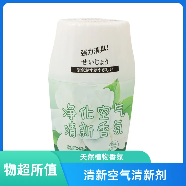 喷雾浴室固体香芳香剂室内香氛清香卫生间除香薰家用室内汽车香薰