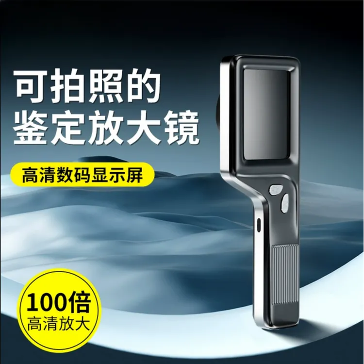 【玩儿品牌推荐1】2.0寸屏手持多功能数码显微镜便携式电子放大镜