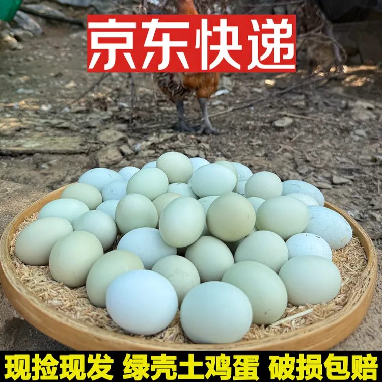 [明哥专属]30个大于2.5斤农家散养鸡蛋宝宝吃了营养包破损新鲜