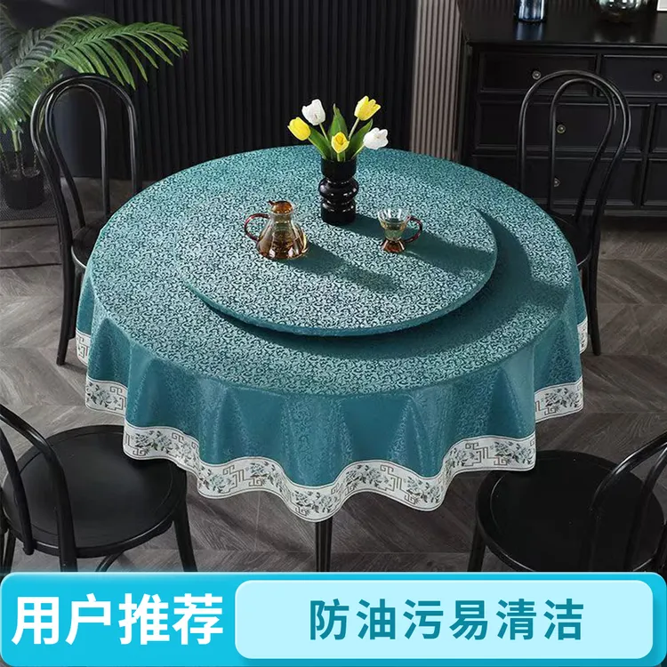 新中式加厚防水防油防烫免洗家用酒店圆形PU转盘餐桌桌布防水防油