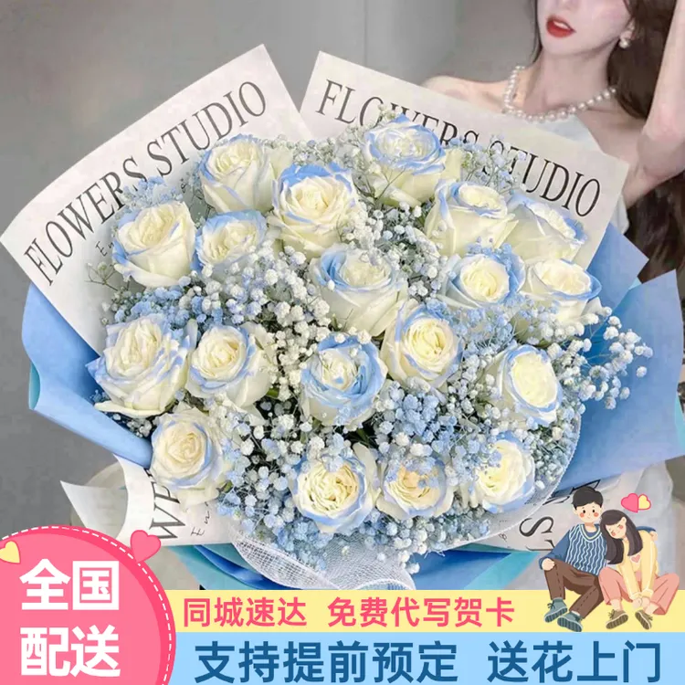 碎冰蓝玫瑰花束鲜花订购小时达的同城速配送上门花店附近团购直送