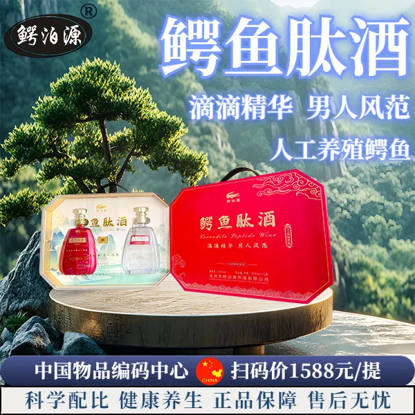 【2提4瓶x500ML高端礼盒装】鳄鱼酒鳄鱼肽酒42度特色送人送礼养生酒