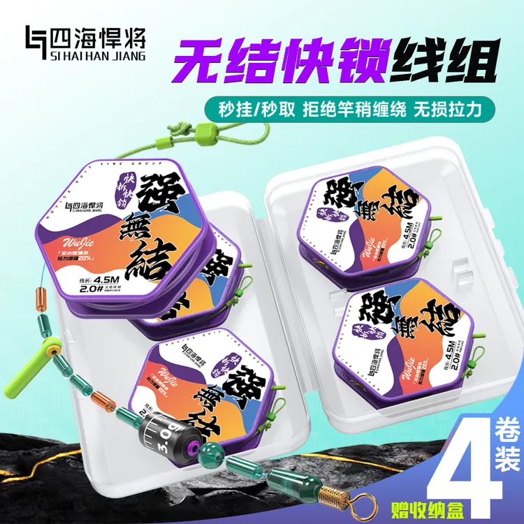 成品无结线组结线钓鱼加固正品套装组成进口鱼线尼龙线主线组