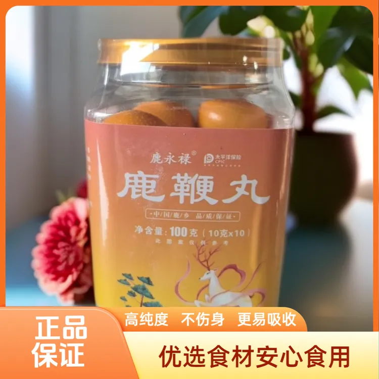 吉林梅花膏正品男用高纯度鹿肾吉林鞭鞭丸男人专用