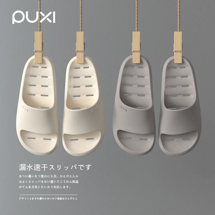 朴西2025浴室凉拖鞋夏情侣家居家用室内eva不臭脚漏水防滑速干女