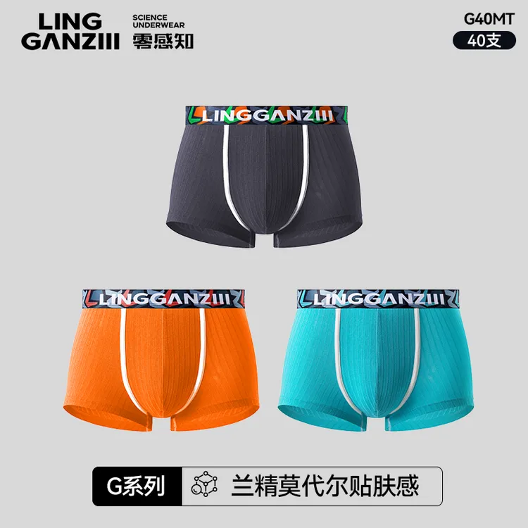 零感知无痕四角裤莫代尔大码平角男生内裤男士内裤莫代尔内裤透气