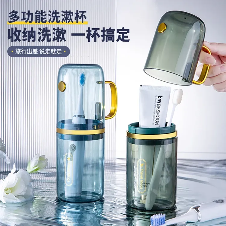 大学新生开学用品洗漱杯漱口刷牙杯初高中宿舍神北欧简约洗漱牙杯