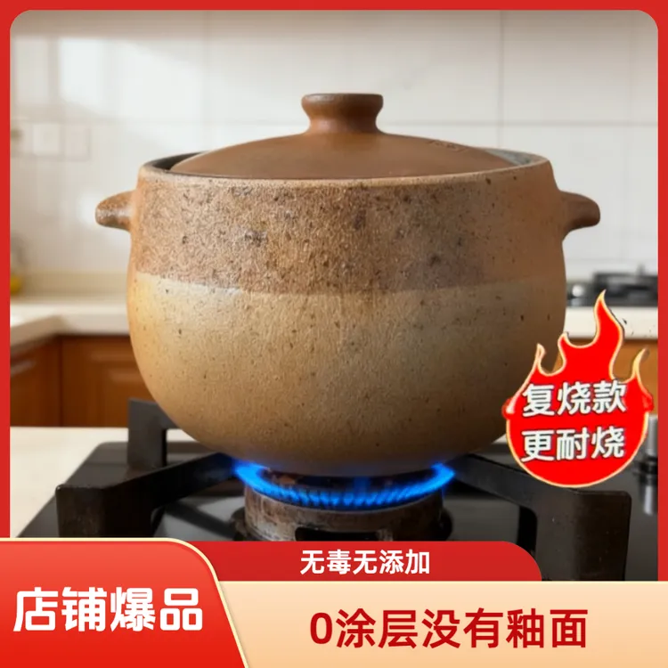 双11（已开价）正宗雅安荥经砂锅非遗土砂锅耐烧无涂层家用燃气煲汤