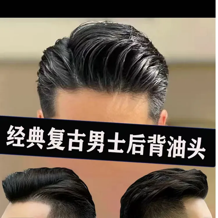 男士时尚三七分短发头顶补发片真发轻薄透气发际线自然逼真