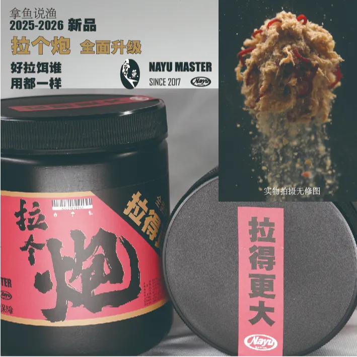 拿鱼说渔拉个炮融虫量大一款拉肉夹馍拉大炮大球鲤鱼拉饵大棚饵料
