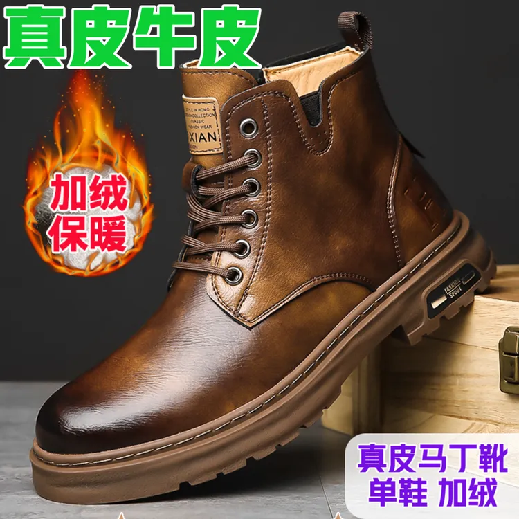 【牛皮】真皮加绒保暖高帮男鞋冬季工装鞋英伦风厚底舒适百搭马丁靴