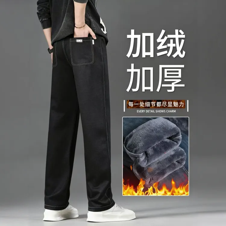 秋冬加绒加厚防寒抗寒温感软牛仔裤大码百搭耐磨仿弹力休闲裤防风