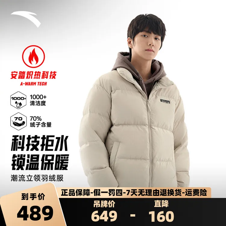 【降温补贴】安踏运动复古羽绒外套短款舒适宽松防风冬季新款百搭
