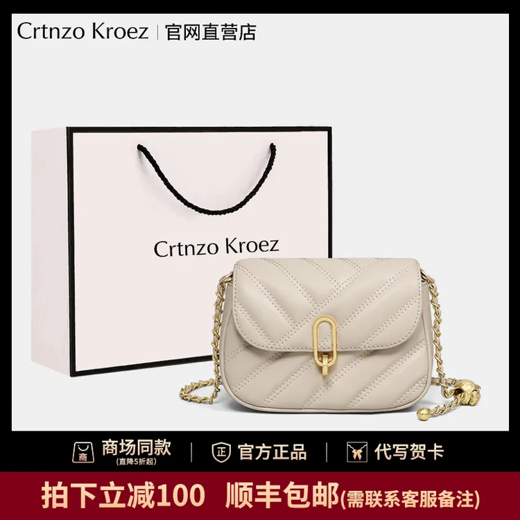 【CrtnzoKroez官方正品】包包女包2025新款斜挎包高级感真皮链条包