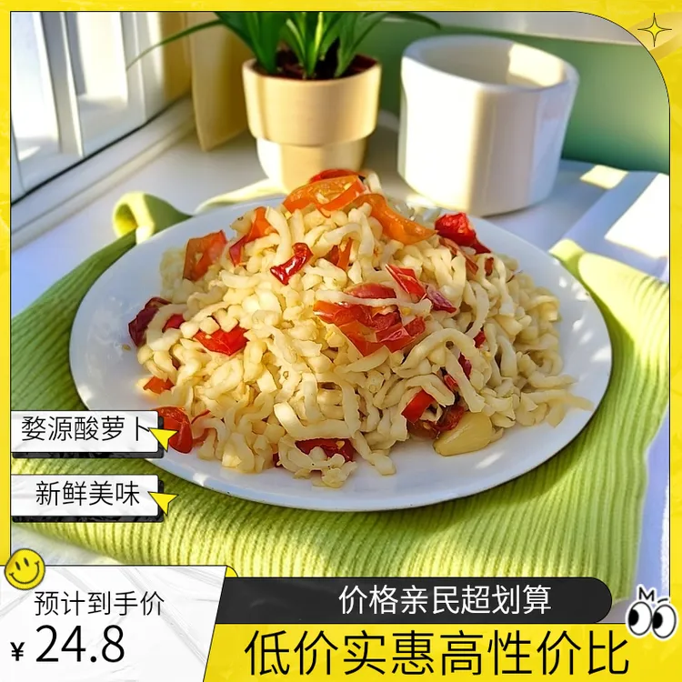 婺源高山酸萝卜农家腌制脆萝卜干下饭菜江西特产