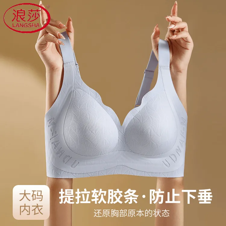 浪莎大码内衣女薄款聚拢大胸显小无痕提拉胖MM防下垂无钢圈文胸罩